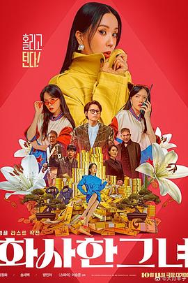 无翼乌不知火舞h公园