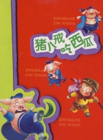 啊哈不要