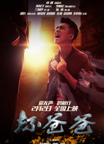 鞠新春