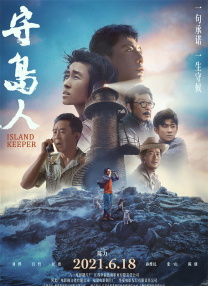 缘之空第四集