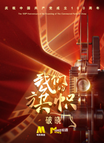 尚食电视剧
