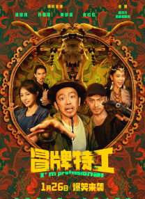 四月校园风暴