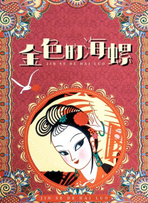 国产主播在线看